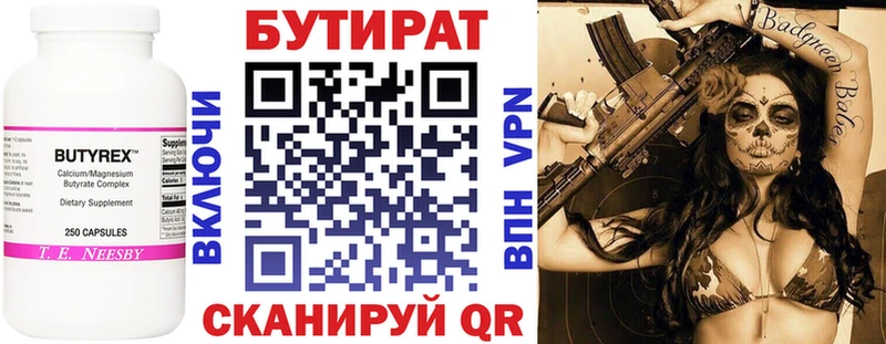 МЕГА маркетплейс  Козловка  БУТИРАТ BDO 33% 