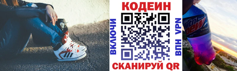закладка  Козловка  Кодеин Purple Drank 